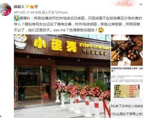 横店二胖最近最新爆料,揭秘娱乐圈幕后真相